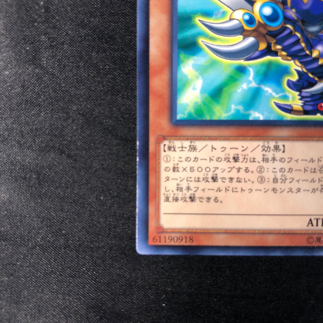 Toon Buster Blader rare JP038