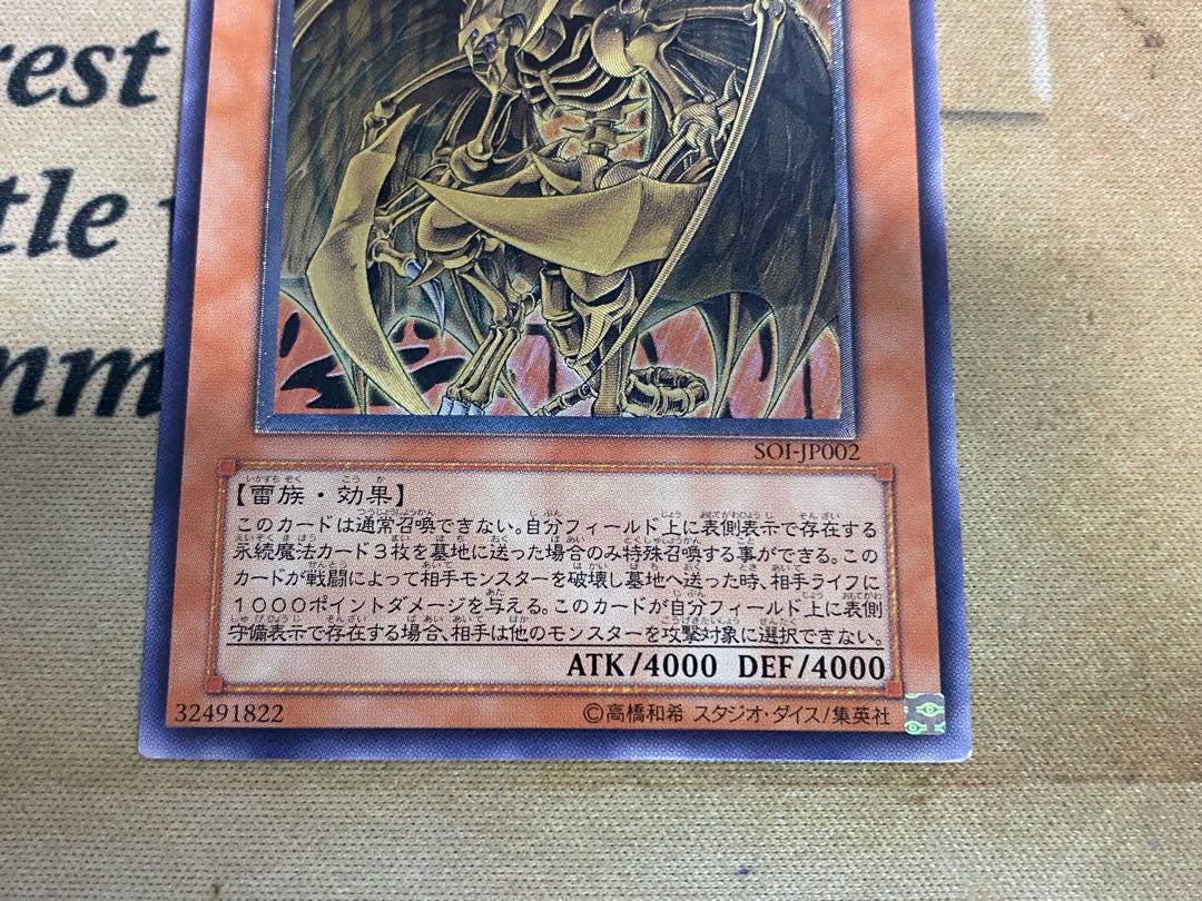 遊戯王 三幻魔 降雷皇ハモン 神炎皇ウリア 幻魔皇ラビエル 遊戯王 三幻魔 降雷皇ハモン 神炎皇ウリア 幻魔皇ラビエル