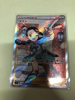 Suzuna SR 113/098 1枚