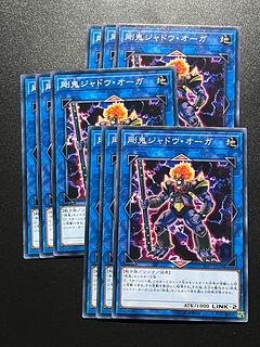 Yu-Gi-Oh Studio 9 cards Gouki Heel Ogre Normal JP038