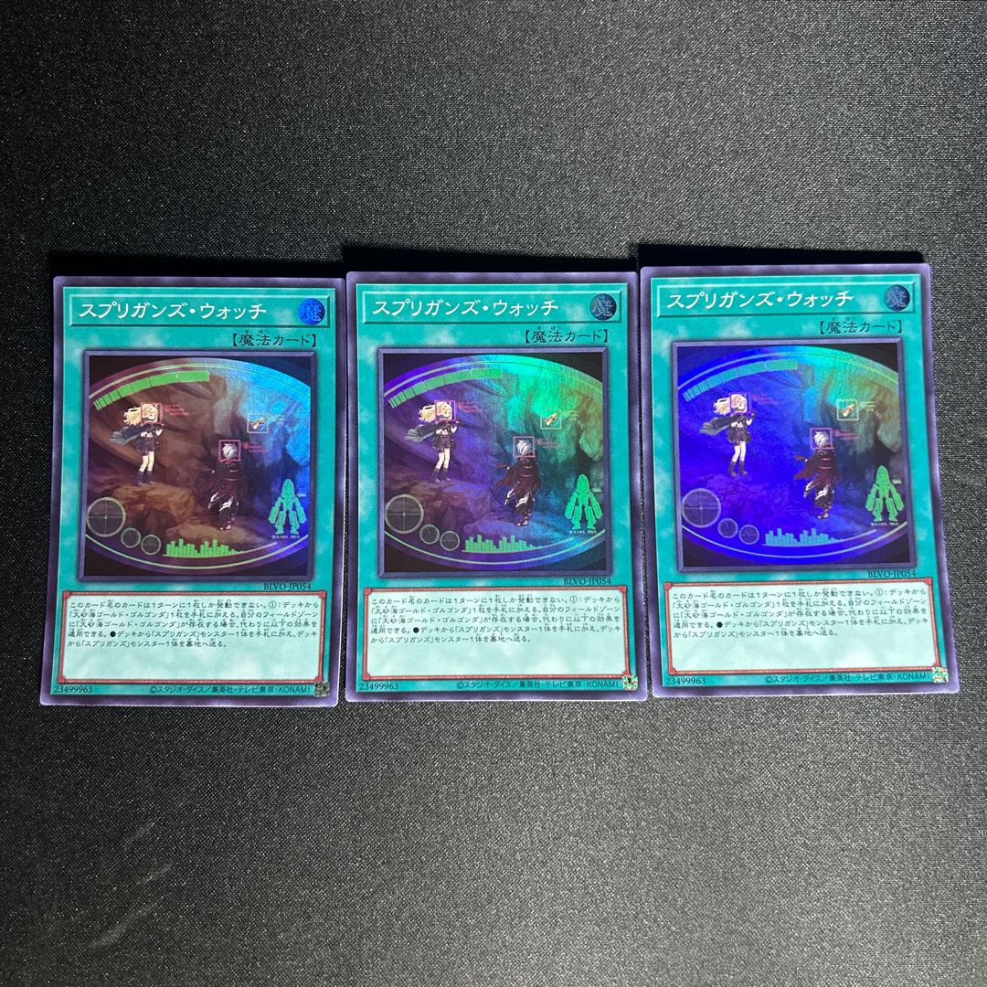 929 Springans Watch Super Rare JP054 1枚