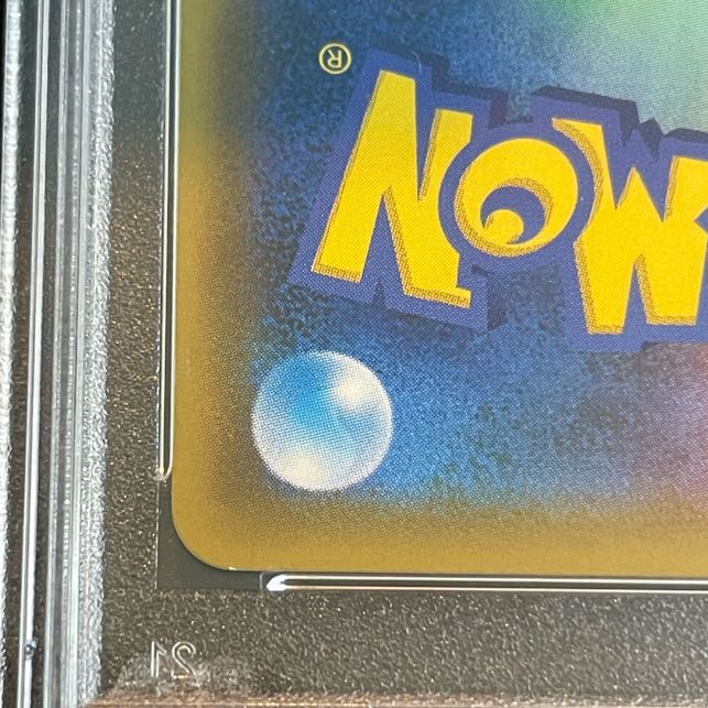 【PSA10】ピカチュウ＆ゼクロムGX SR 101/095 1枚