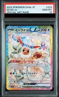 psa10】ニンフィアvmax sa イーブイヒーローズ ポケカ