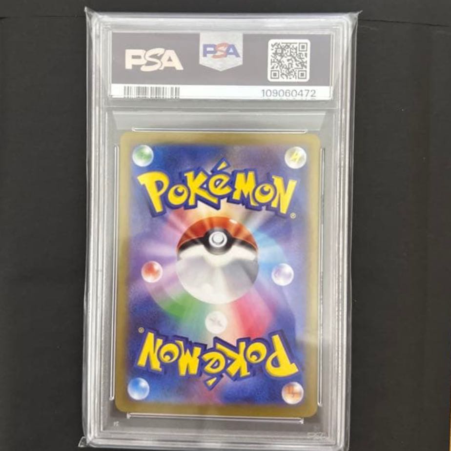 [PSA10] Pikachuex SAR 132/106 1枚