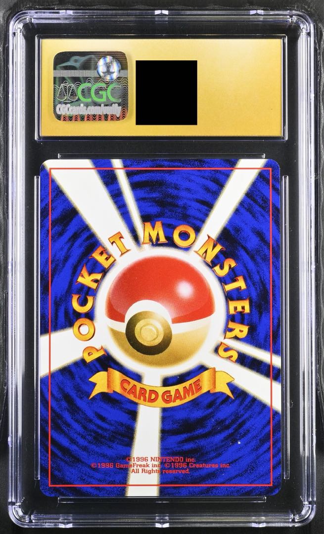 【CGC10 PRISTINE】ラッキースタジアム 《サンダー/ポケモンカード公式イベント参加記念カード【中部地区】》 (プロモ) [旧裏] 1枚