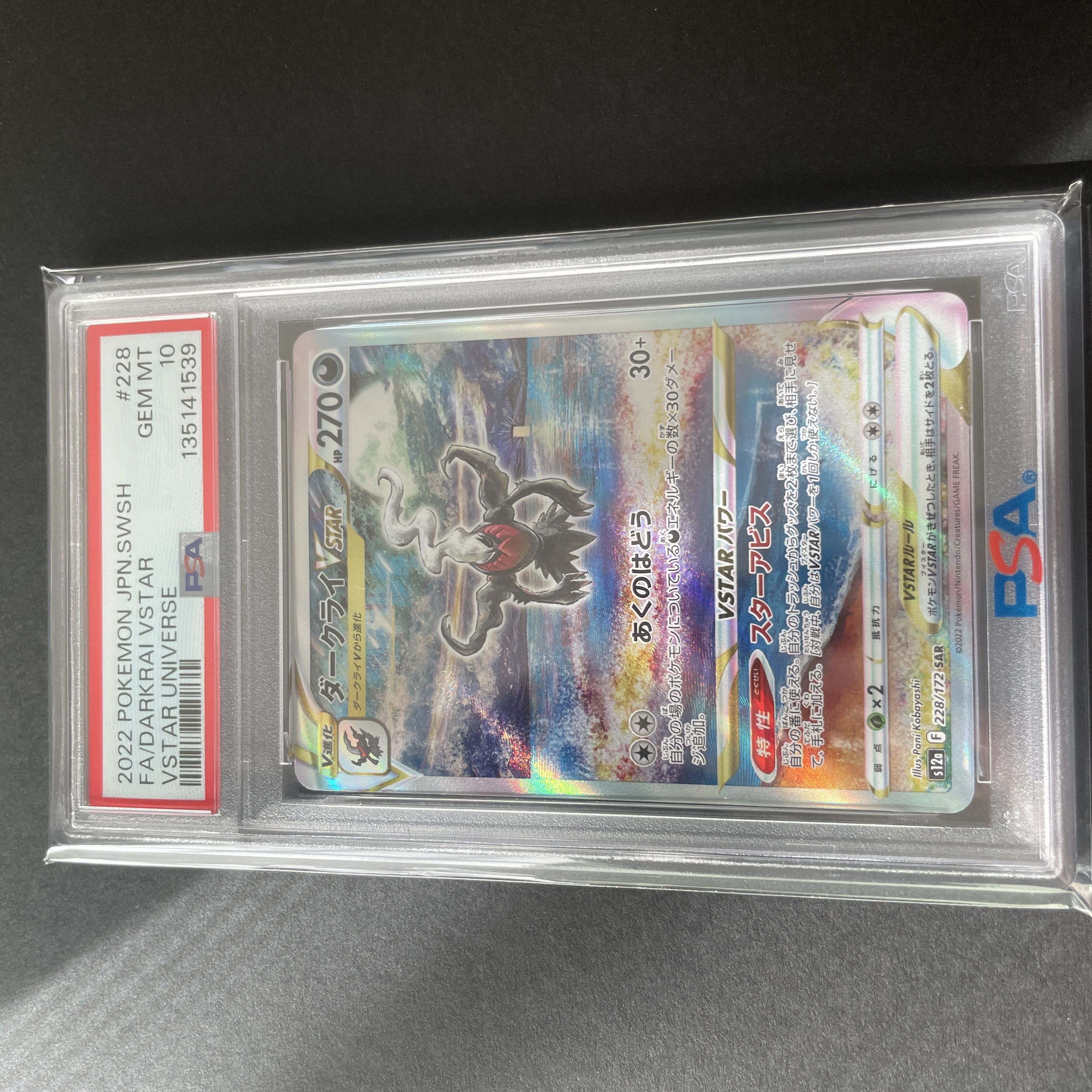 PSA10] DarkraiVSTAR SAR 228/172 1枚