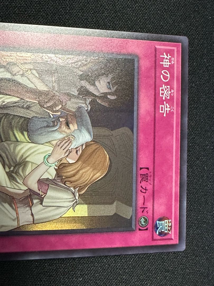 God's secret message Super Rare BLZD-JP079 2枚