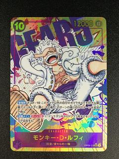 (傷有り) ① モンキー・D・ルフィ(パラレル) P-SEC OP05-119 1枚