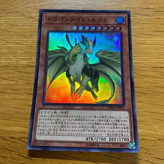 Dragonmaid Lorpar Super Rare JP021