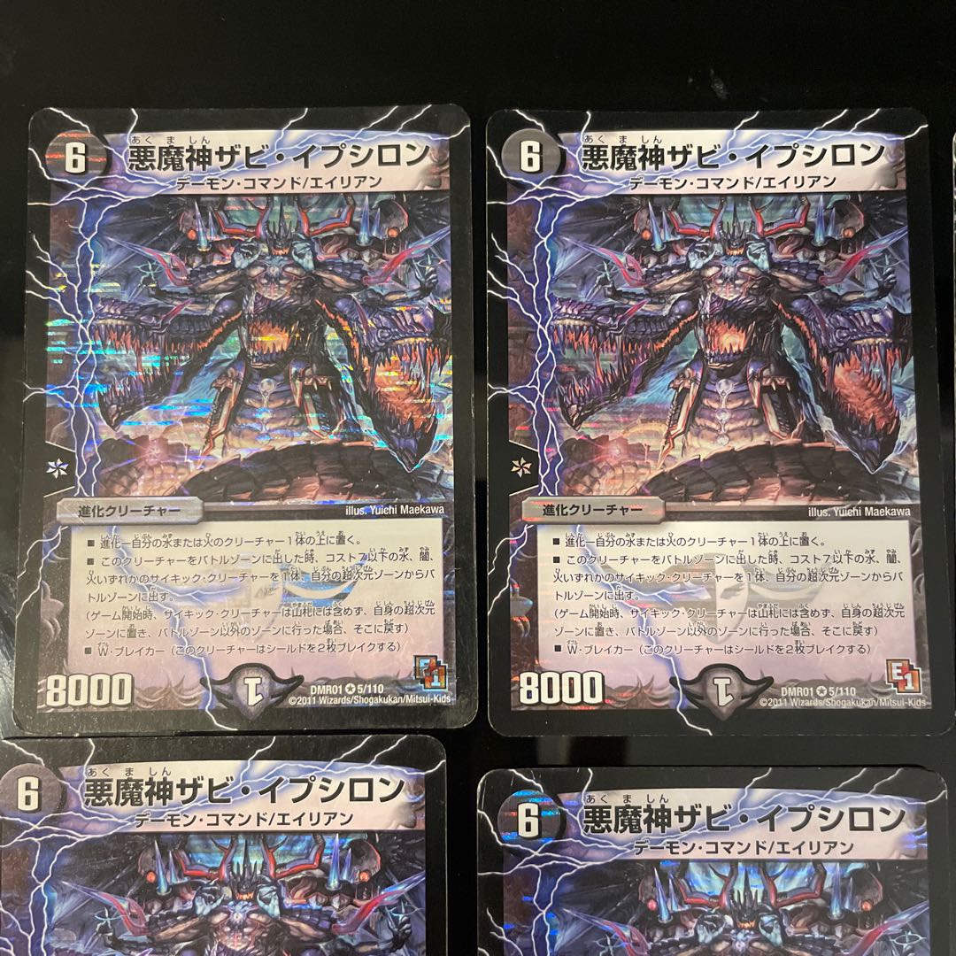 悪魔神ザビ・イプシロン　4枚、時空の霊魔シュヴァル｜霊魔の覚醒者シューヴェルト 2枚 4枚