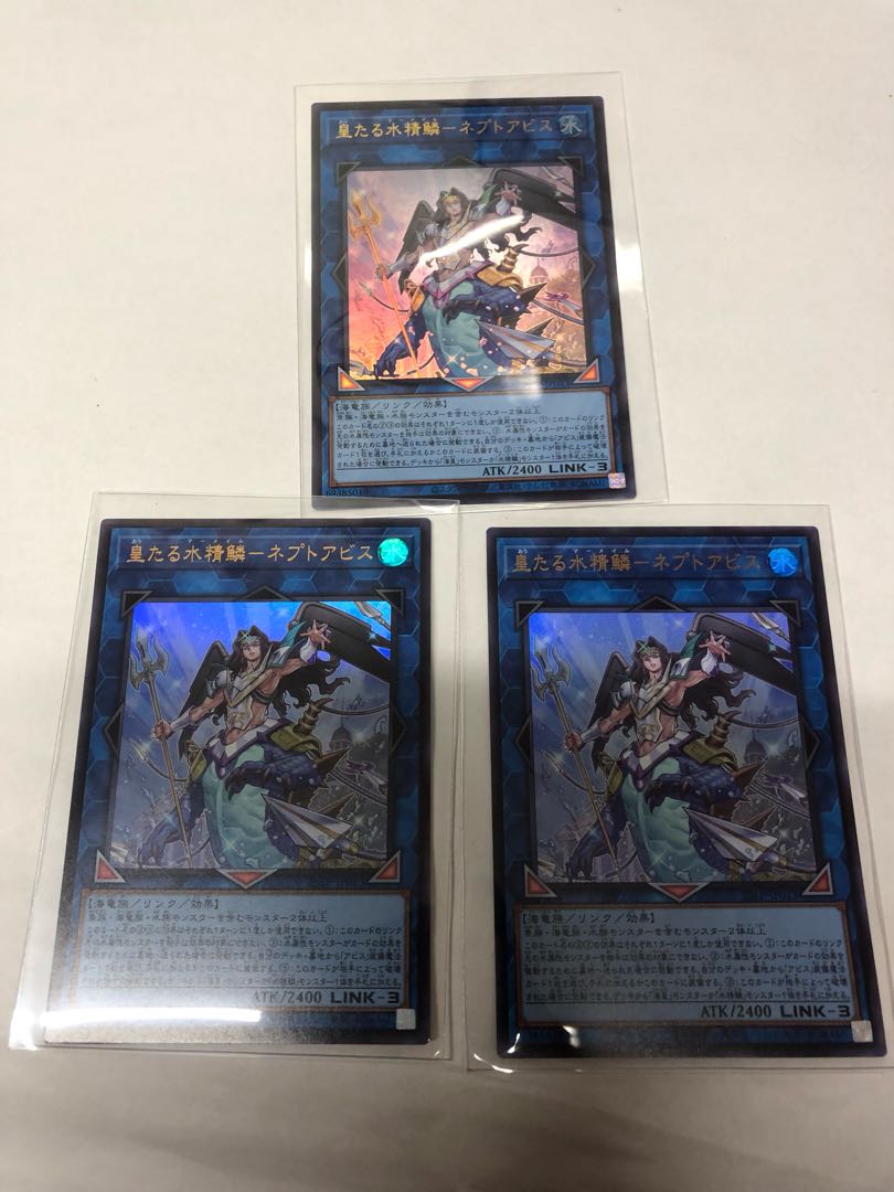 皇たる水精鱗-ネプトアビス(ロゴ無し) ウルトラレア 25LP-JP013