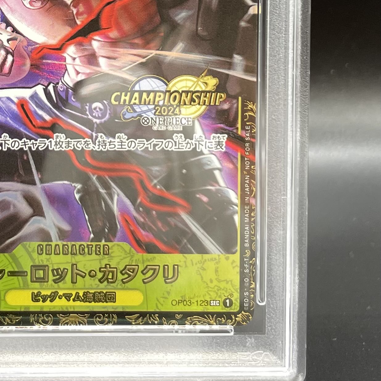 【PSA10】シャーロット・カタクリ パラレルイラスト版 チャンピオンシップ2024・CS2024 WAVE1 3on3 Spring ベスト8チーム記念品 PROMO OP03-123