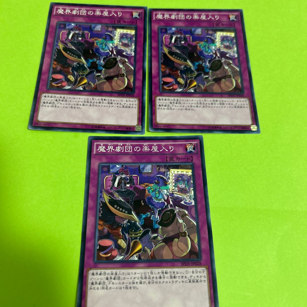 three flat objects (e.g. tickets, pieces of cloth, etc.) Abyss Actors Back Stage Normal JP028