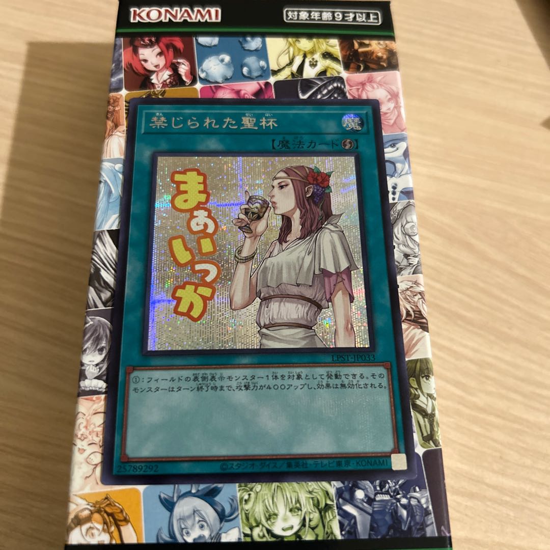 Forbidden Chalice SE