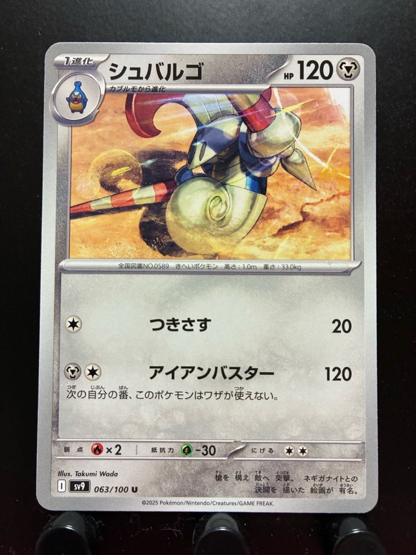 Rakurakudo] Pokeka Escavalier