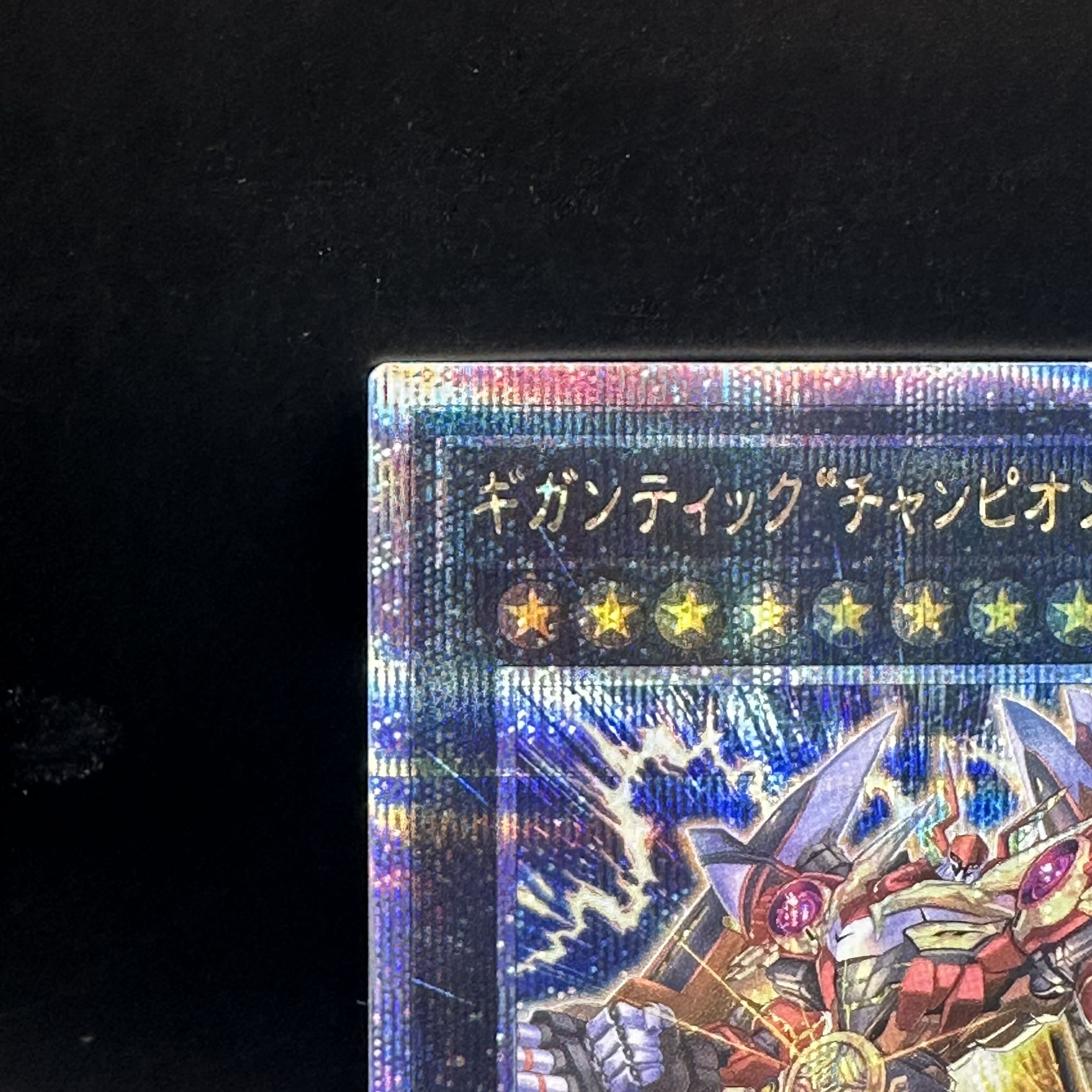 Gigantic "Champion" Sargus, QCSE, 25th Siku CF01-JP158