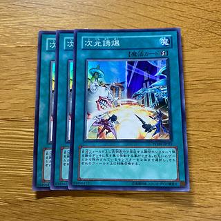 次元誘爆 スーパーレア JP051