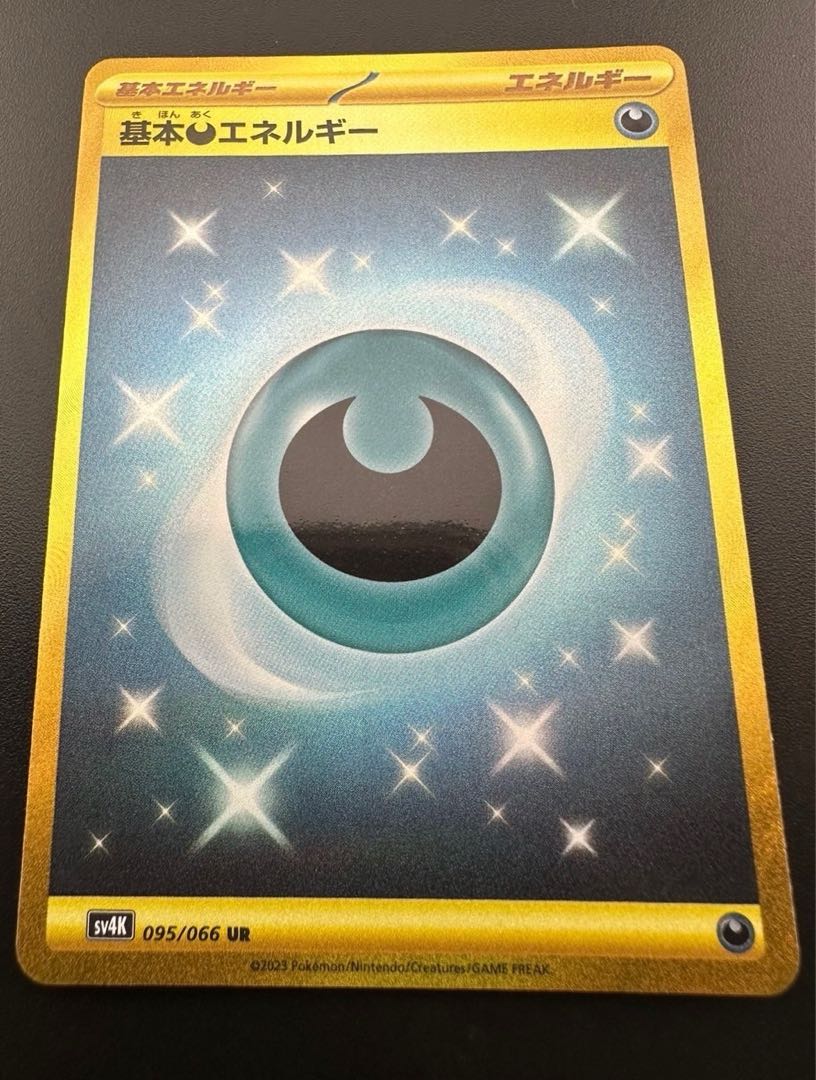 【中古品】基本あくエネルギー 101/069 UR 古代の咆哮 ポケモンカード