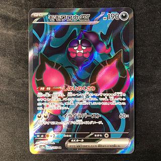 【デッキ販売】オンバーンex+モモワロウ　スリーブ付き 71PaYJgR0xL._AC_SY200_QL15_.jpg
