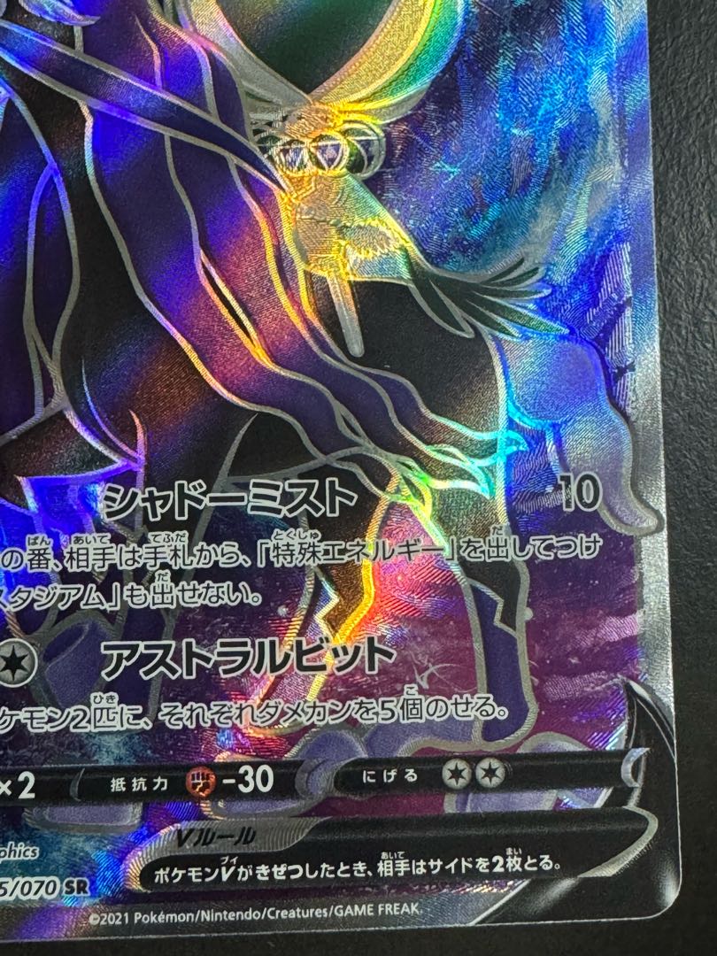 Kokuba Budrex V HP210 Psychic type Pokémon Car 1枚