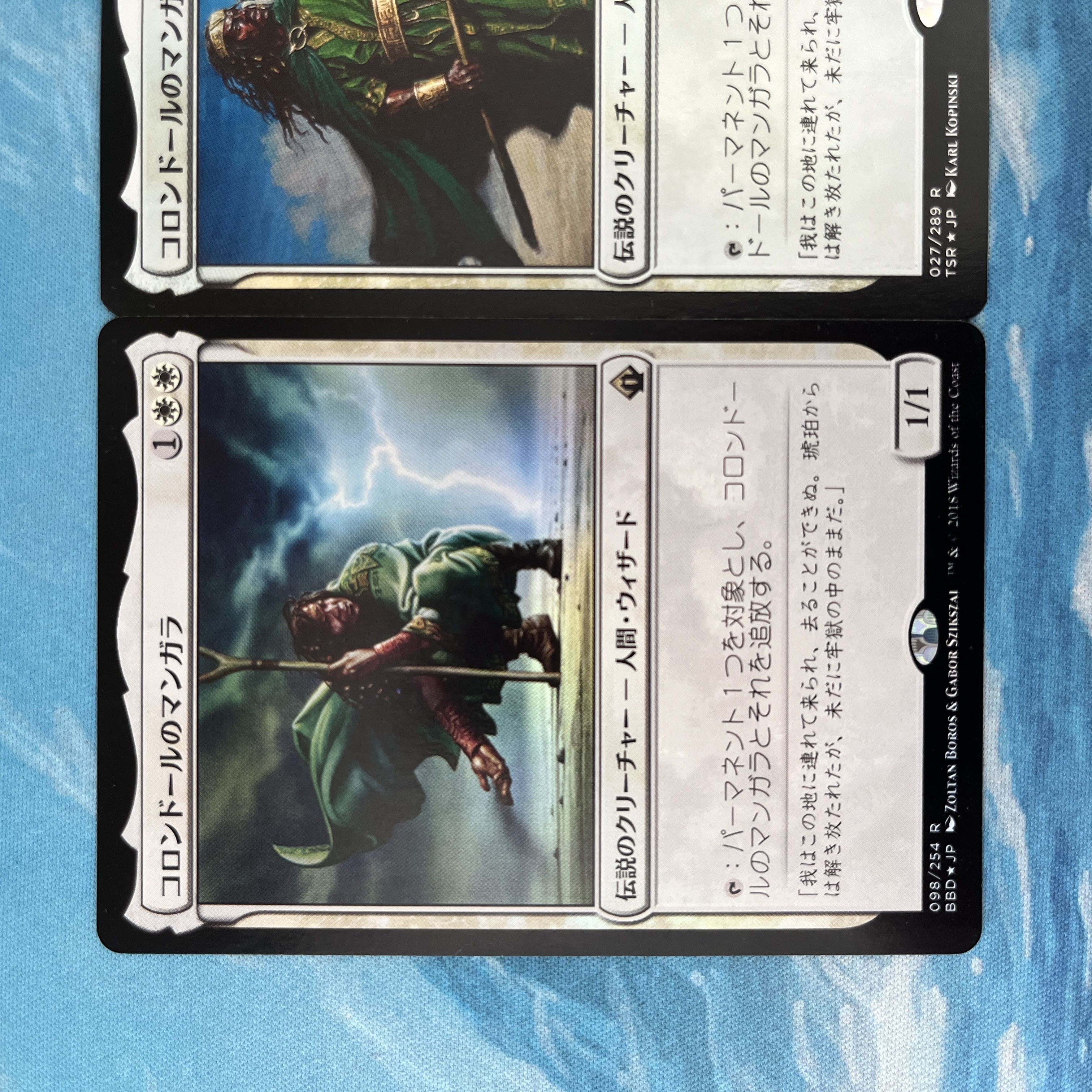 MTG foil 2枚 コロンドールのマンガラ　 2枚