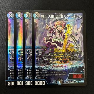 Vamilia Burrell, VR 28/89, an underworld doll 4枚
