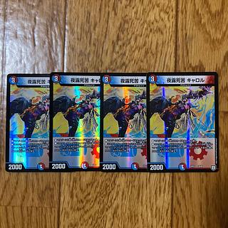 Night dewy Carol 29/69