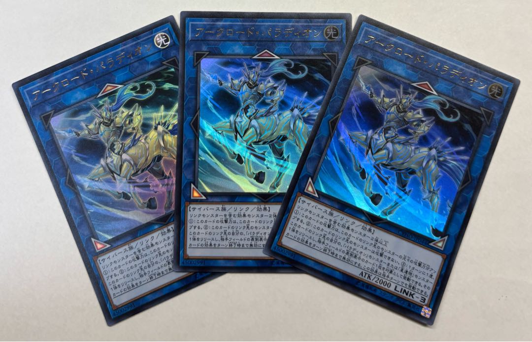 Crusadia Equimax Ultra Rare Set of 3