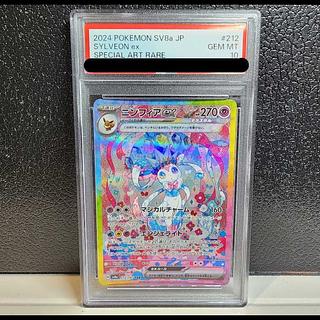 【PSA10】ニンフィアex SAR 212/187