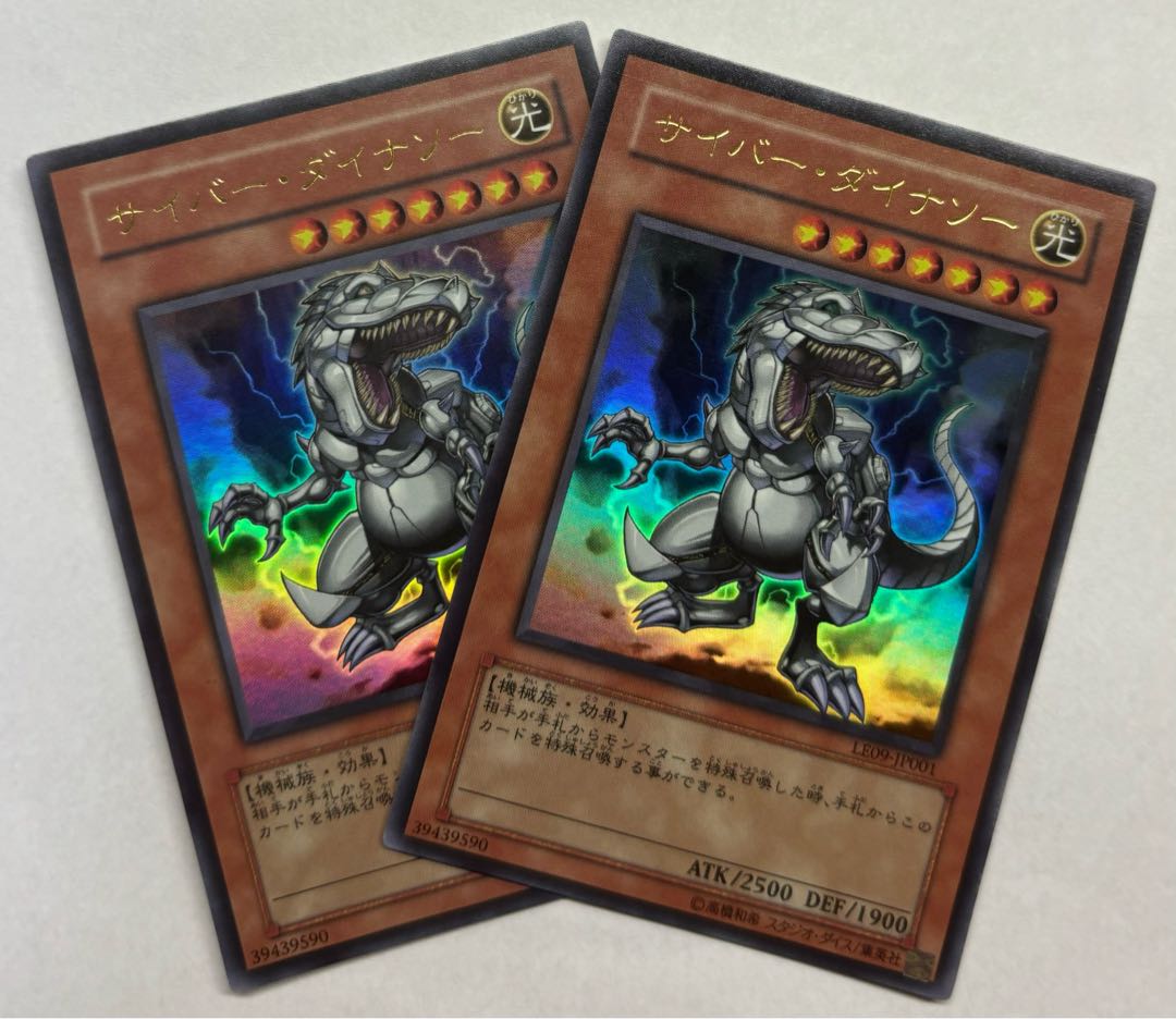 Cyber Dinosaur Ultra Rare, set of 2