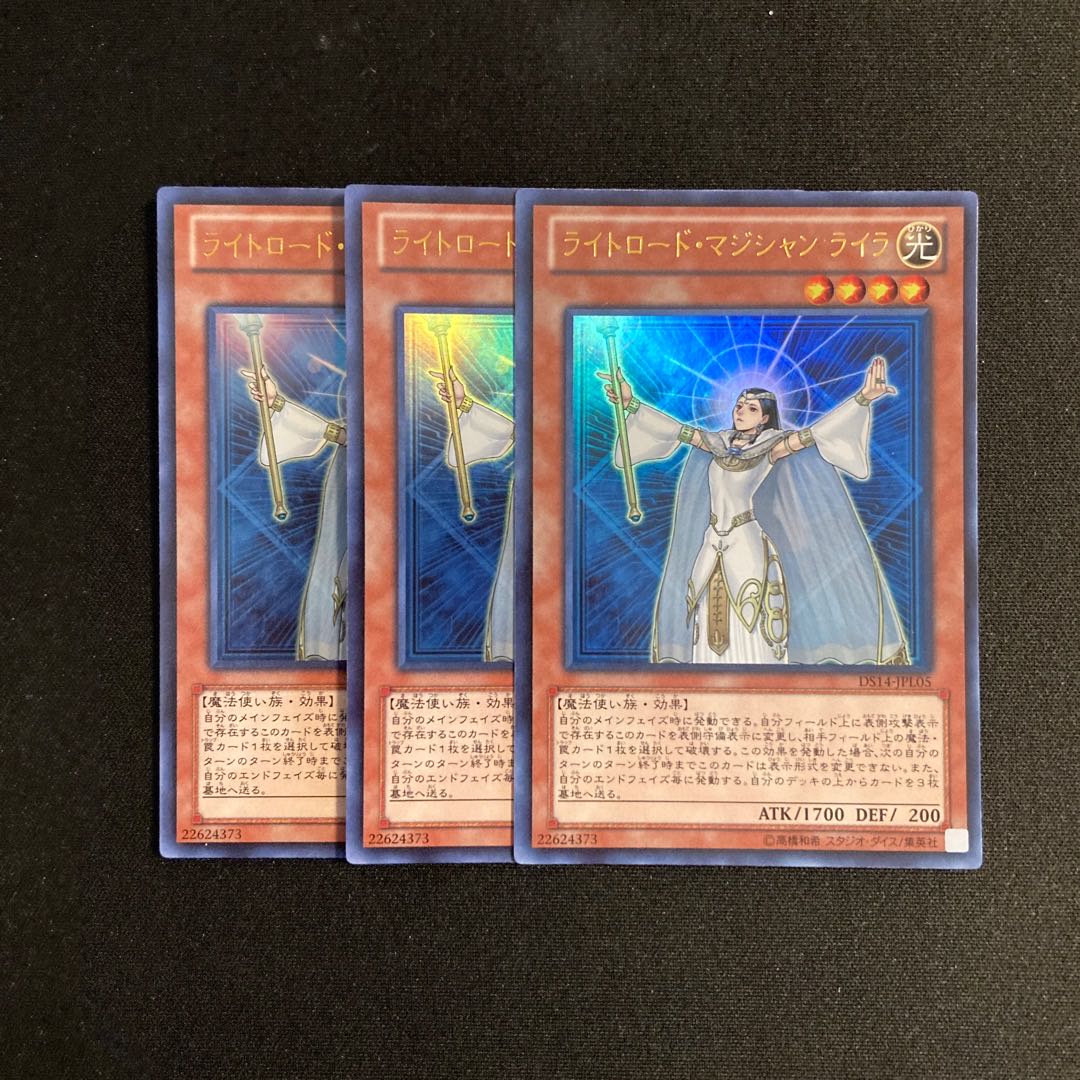 o266 Lyla, Lightsworn Sorceress Ultra Rare, set of 3 Yu-Gi-Oh Treasure 3枚