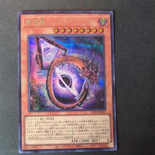 Infinite Dragon Schwarzschild Secret Rare DP29-JP003