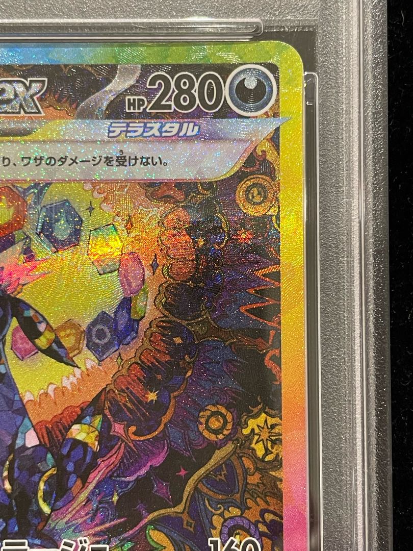 【PSA10】ブラッキーex SAR 217/187 1枚