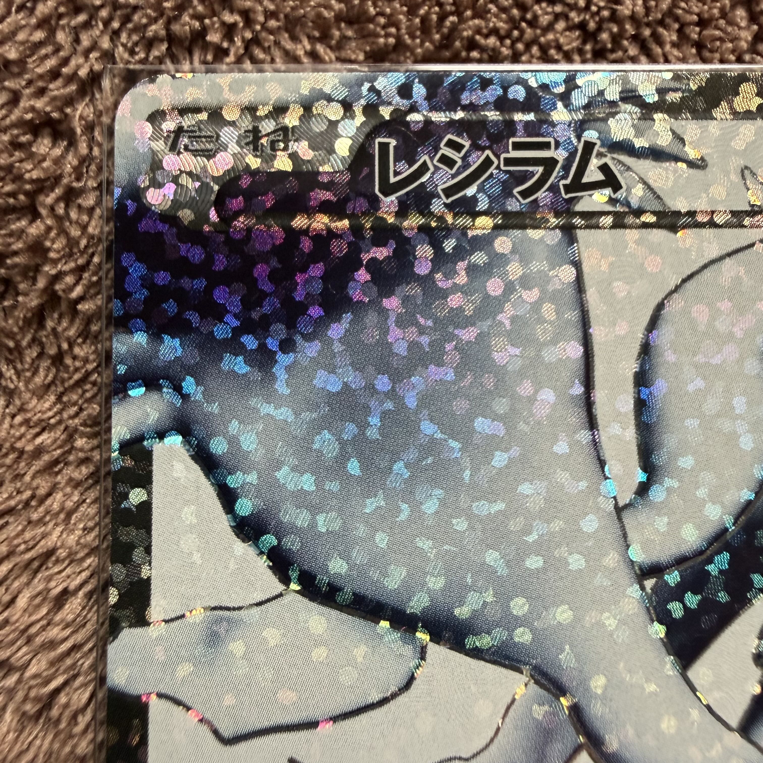 レシラム (25th) PROMO PROMO 020/025 1枚