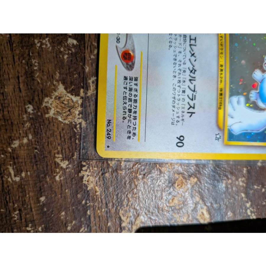 Lugia, Shiny, Old Hidden Card ★ 249 1枚