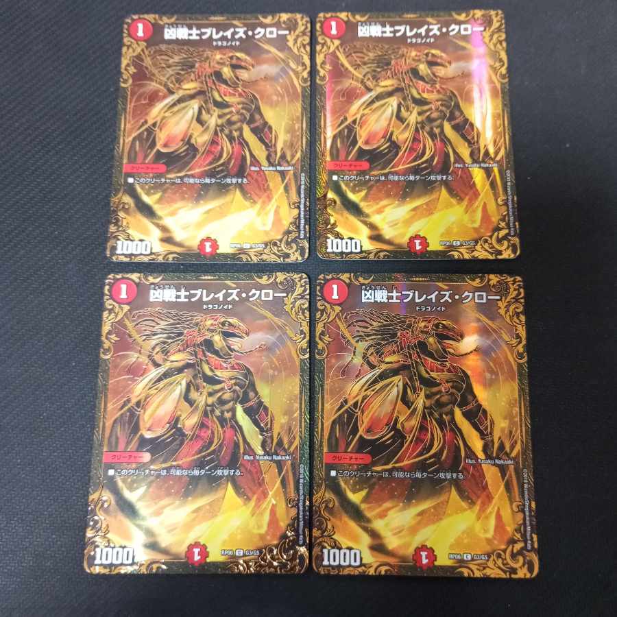 Deadly Fighter Braid Claw (Ultra Golden Card Specs) C-foil G3/G5 4 cards including scratches