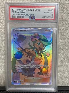 マオ SR psa10」の激安通販 | magi マオ SR psa10」の激安通販 | magi