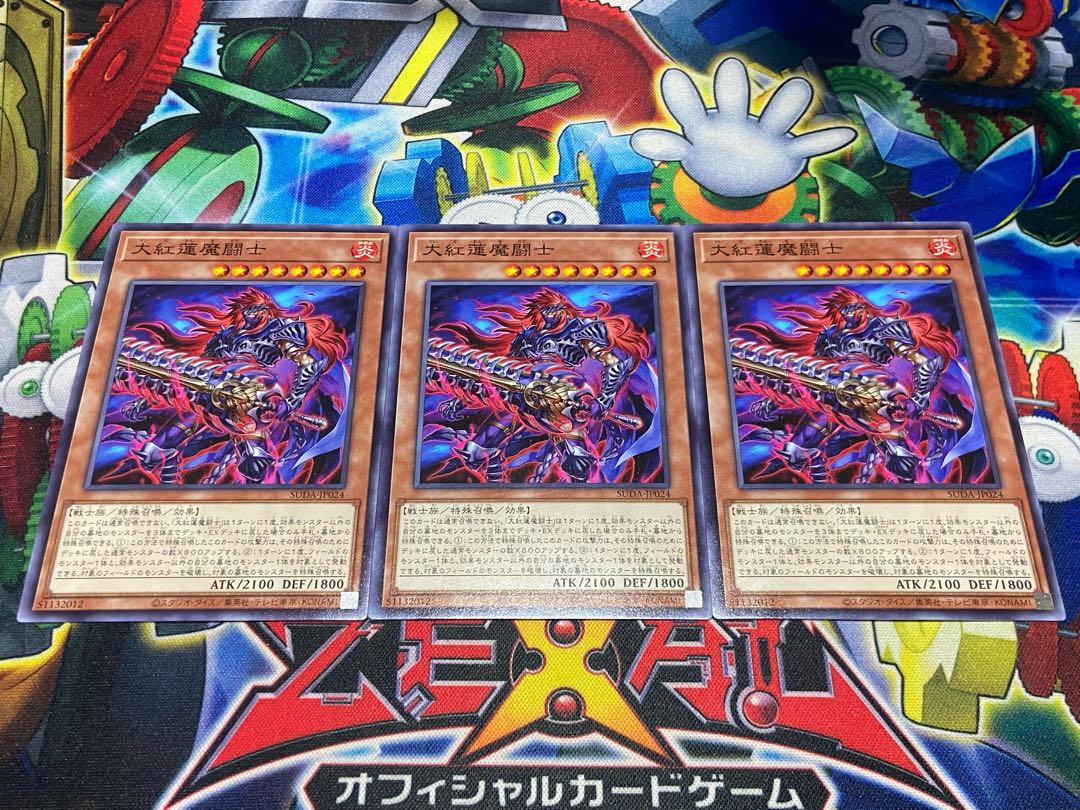 Y-4129 大紅蓮魔闘士 ノーマル SUDA-JP024 3枚