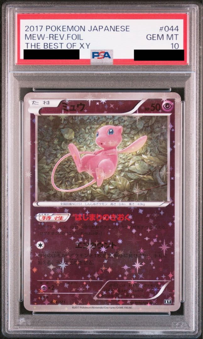 [PSA10] Mew (Kira) 044/171