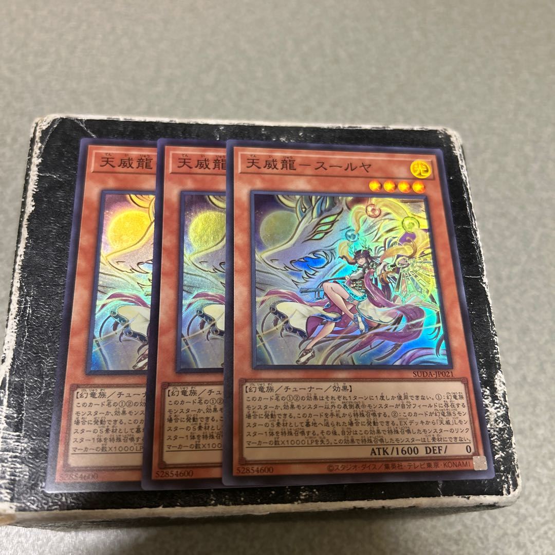 set of three Tenmei Ryu - Surya Super Rare SUDA-JP021