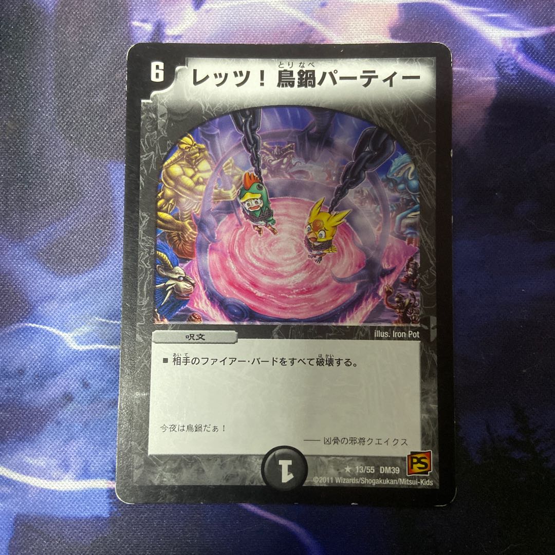 Let's! Bird in a pot party R 13/55