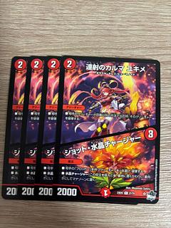 Karma of continuous shooting Yukime｜Shot Water Crystal Charger R 21/74