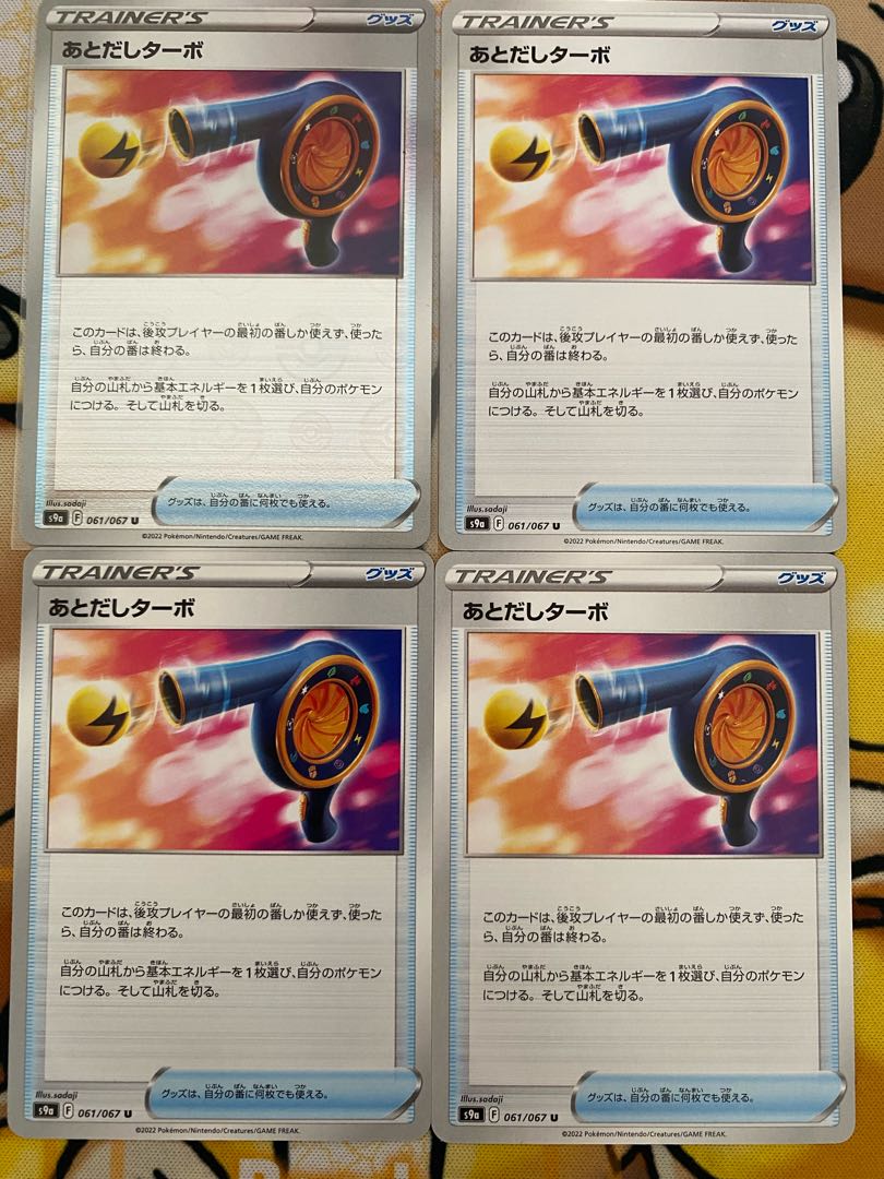 Pokémon Cards - Atadashi Turbo Collectibles