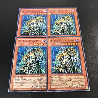 a1156【遊戯王】ダーク・ジェネラルフリード　4枚セット