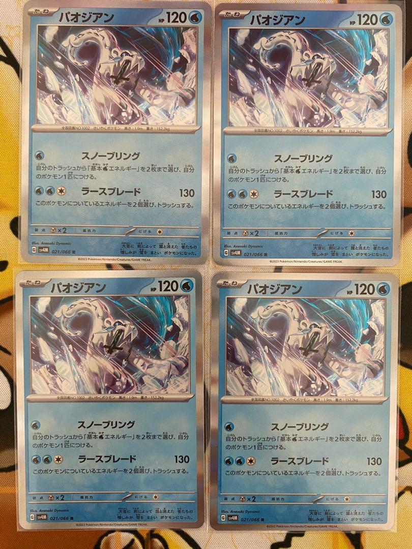 Pokemon Card Paozian