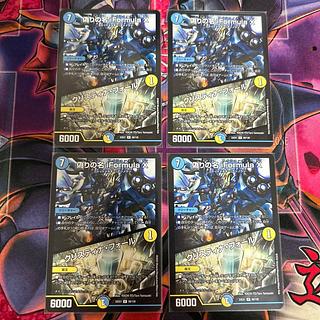 four flat objects (e.g. tickets, pieces of cloth, etc.) Jilt's name iFormula X｜Ku Squirrel Tina Faure R 59/130