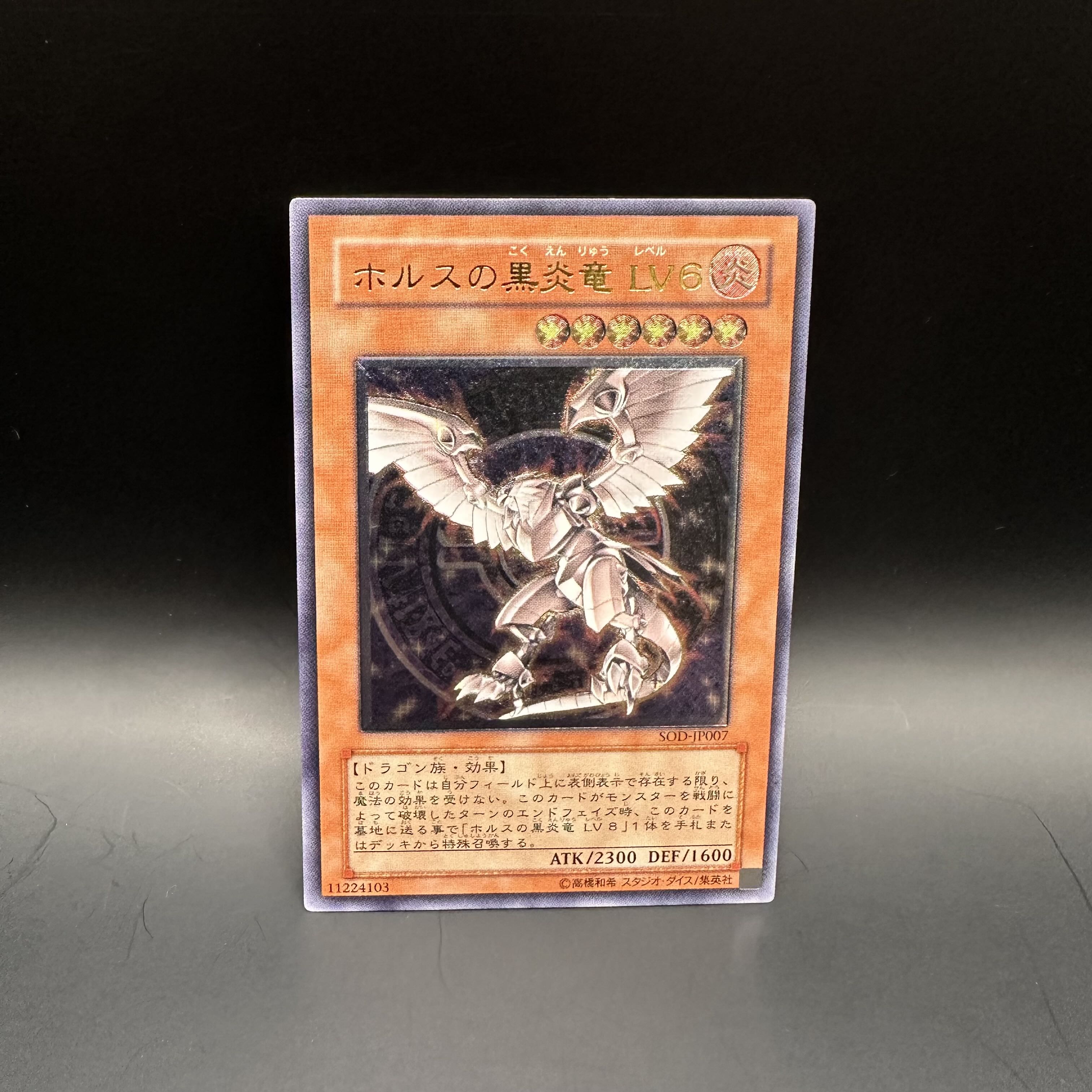 Black Fire Dragon of Horus LV6 Ultimate Rare SOD-JP007