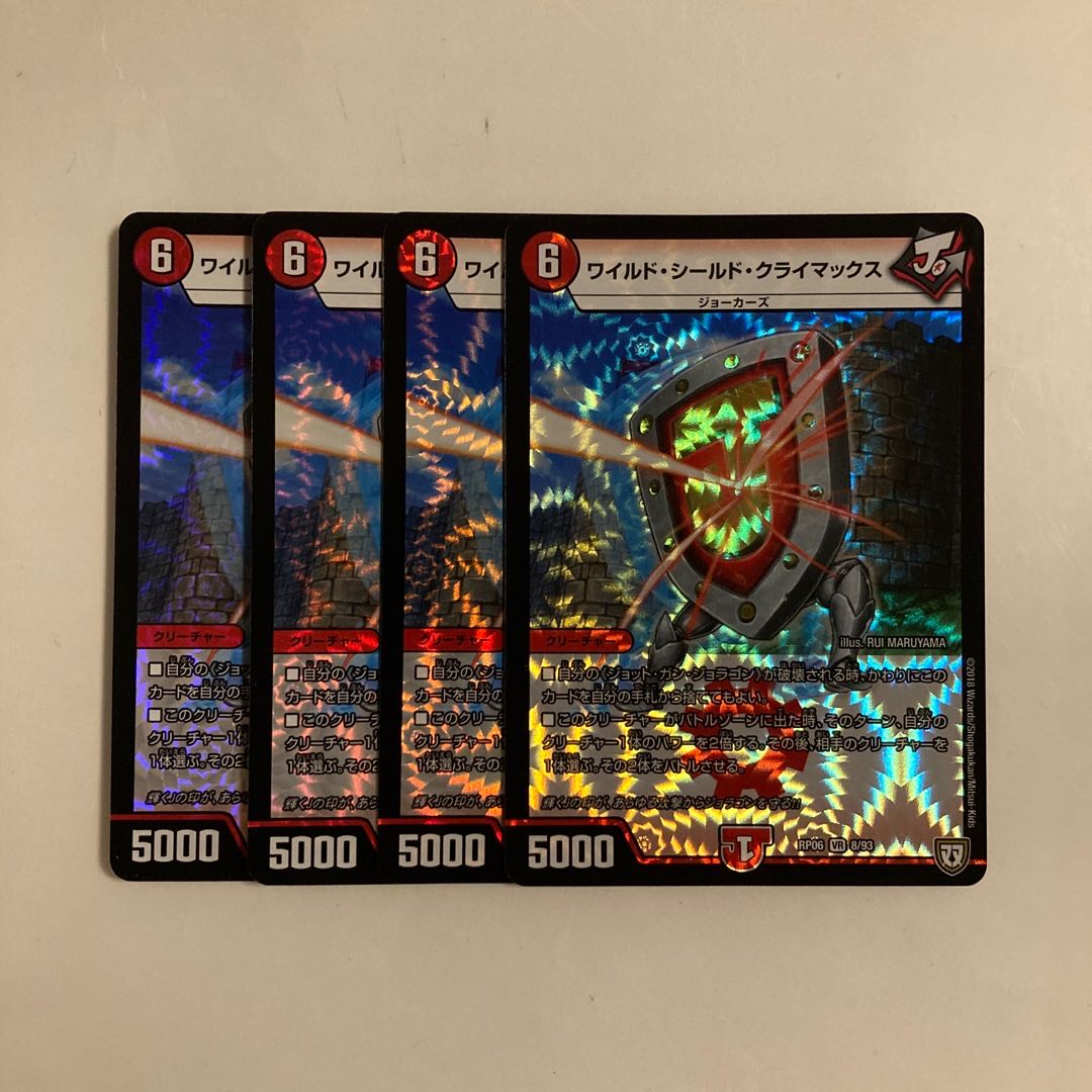 K245 Wild Shield Climax VR Set of 4 DUEMA TREATLE