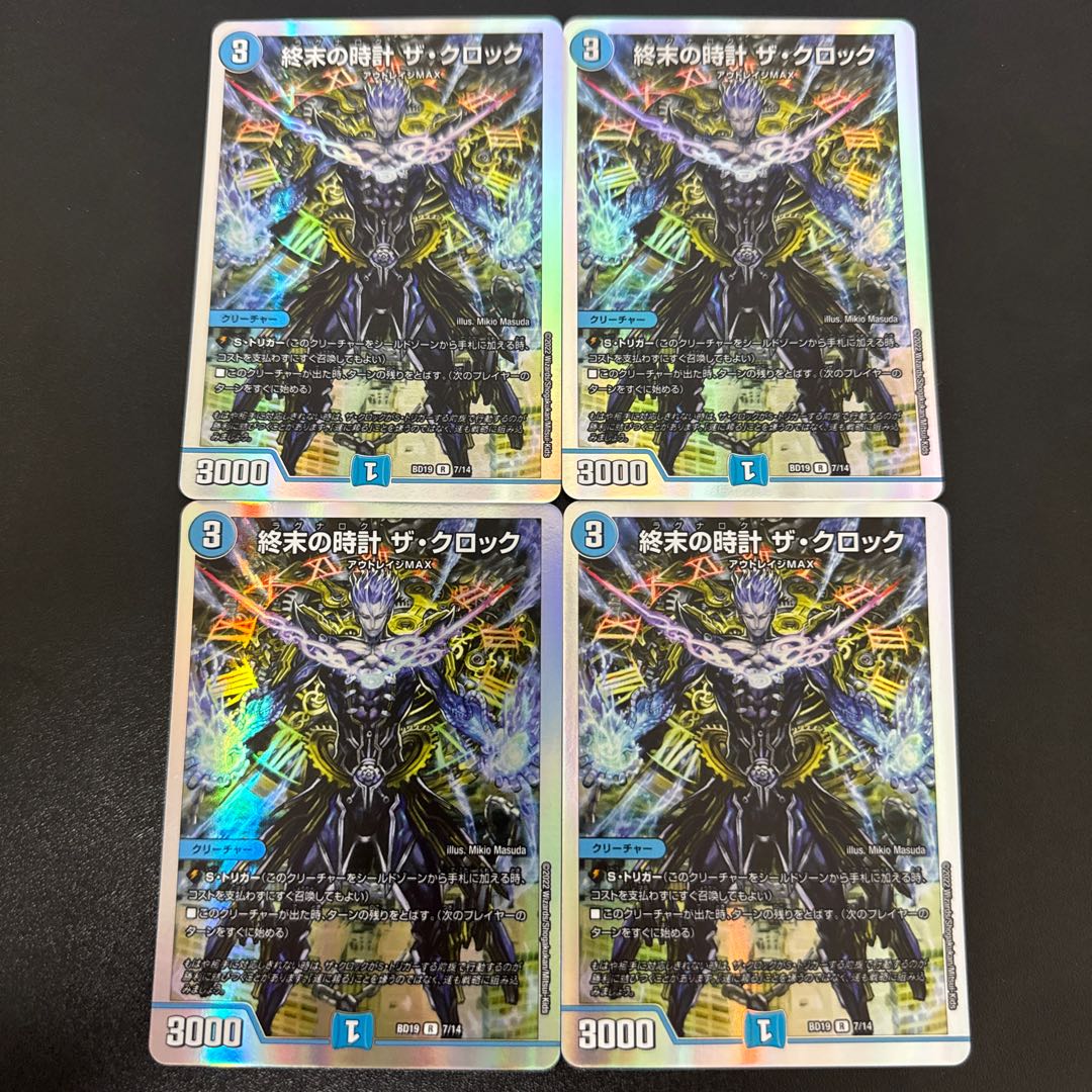 Armageddon Clock The Clock R-foil 7/14