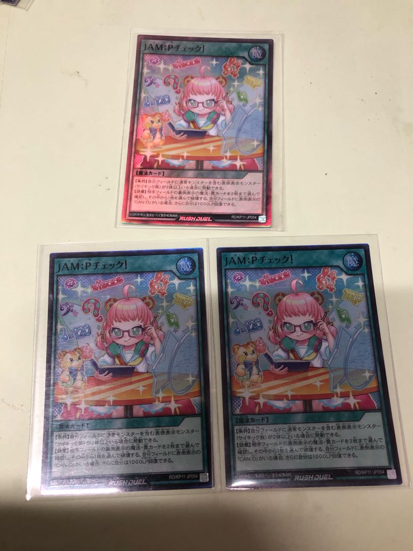 JAM:Pチェック! SR RD/KP11-JP054 1枚